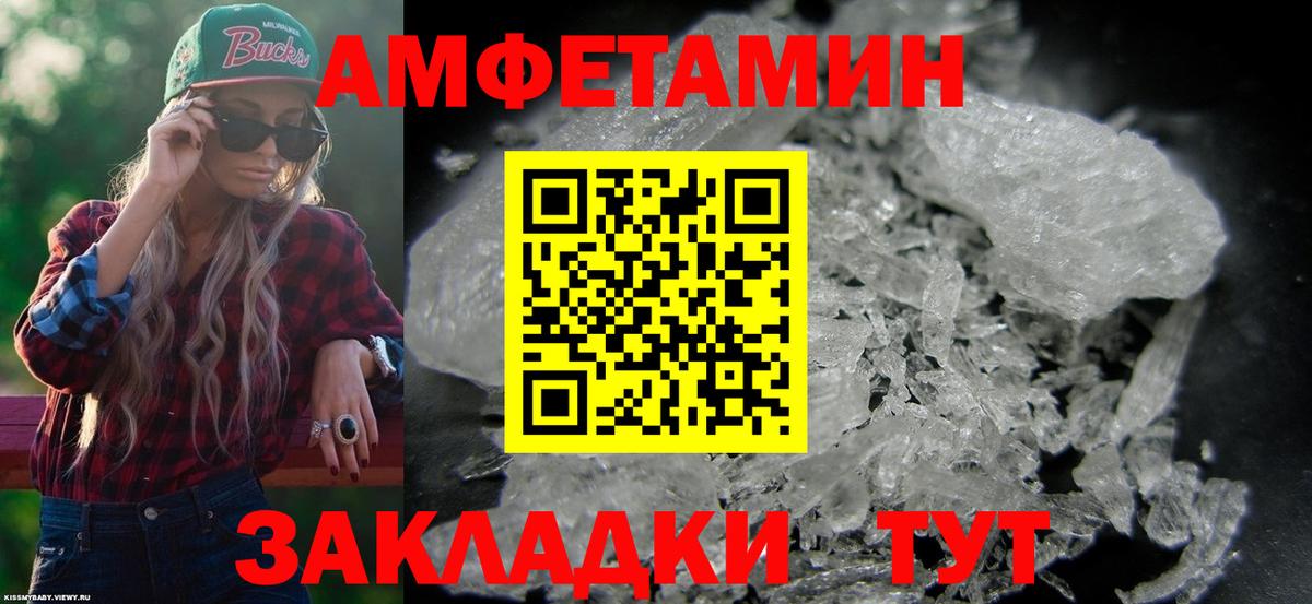 Зеленокумск  Амфетамин  Вход с VPN  АМФ Premium 