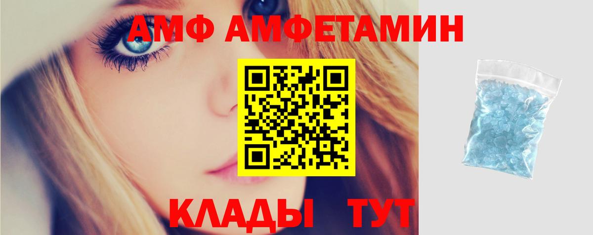 Amphetamine 98% Зеленокумск