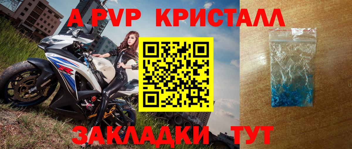 Зеленокумск  Альфа ПВП Crystall  Alpha PVP крисы CK  Вход с VPN  Alfa_PVP кристаллы 