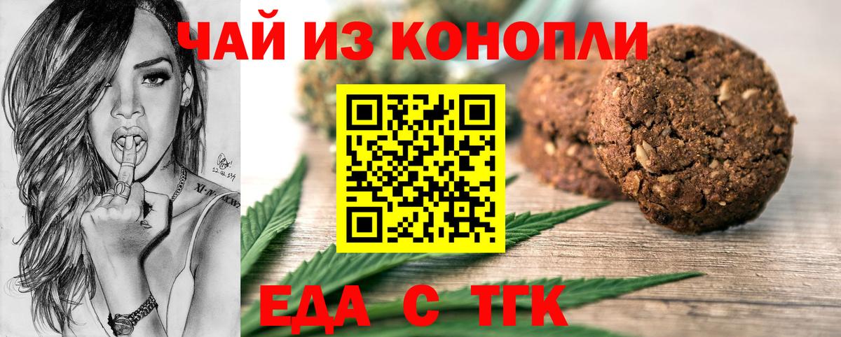 Canna-Cookies марихуана Зеленокумск