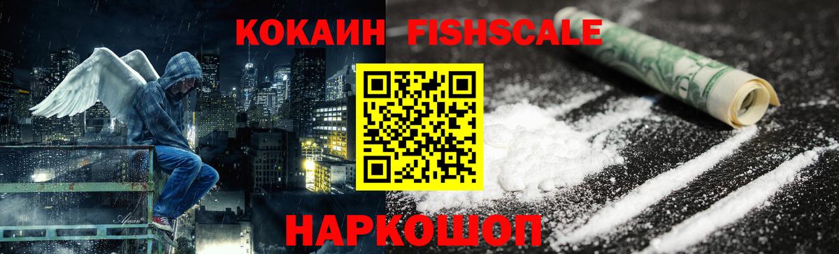 Кокаин 97% Зеленокумск