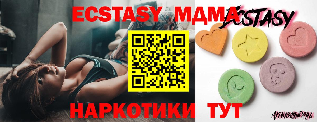 ЭКСТАЗИ диски Зеленокумск