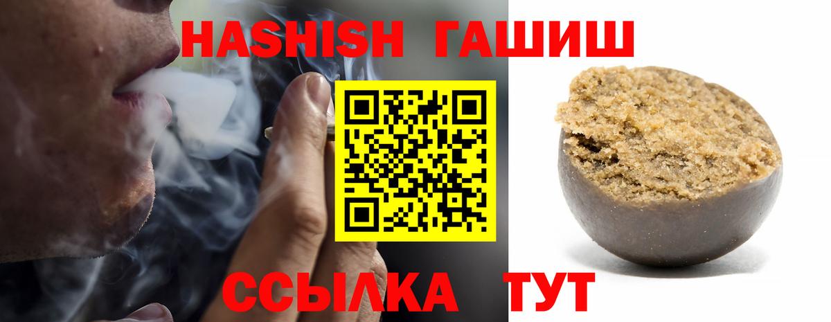Гашиш индика сатива  Гашиш убойный  купить наркоту  Зеленокумск  Вход с VPN  ГАШИШ 