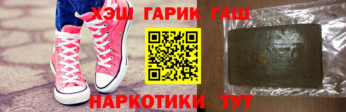 ГАШ hashish Зеленокумск