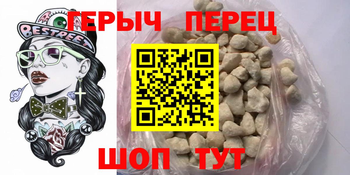 Героин VHQ  Вход с VPN  Зеленокумск 