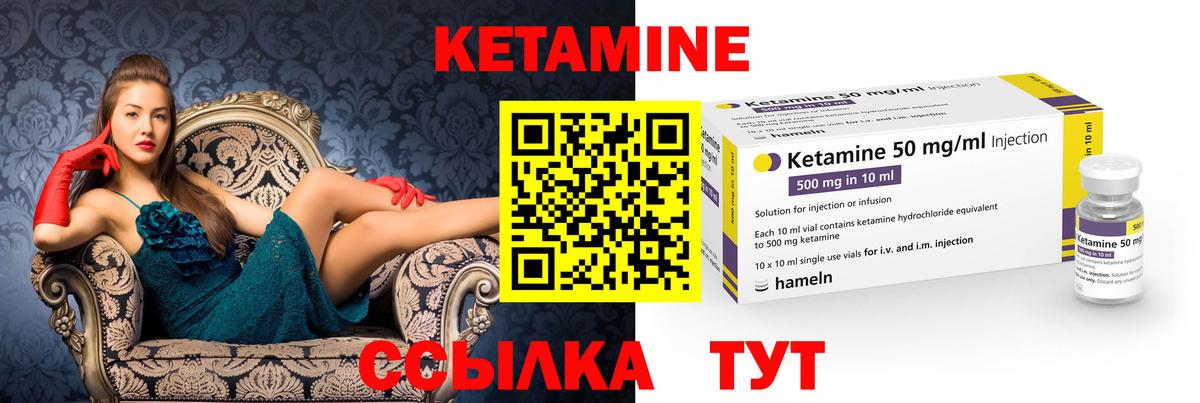КЕТАМИН ketamine  Вход с VPN  Зеленокумск 
