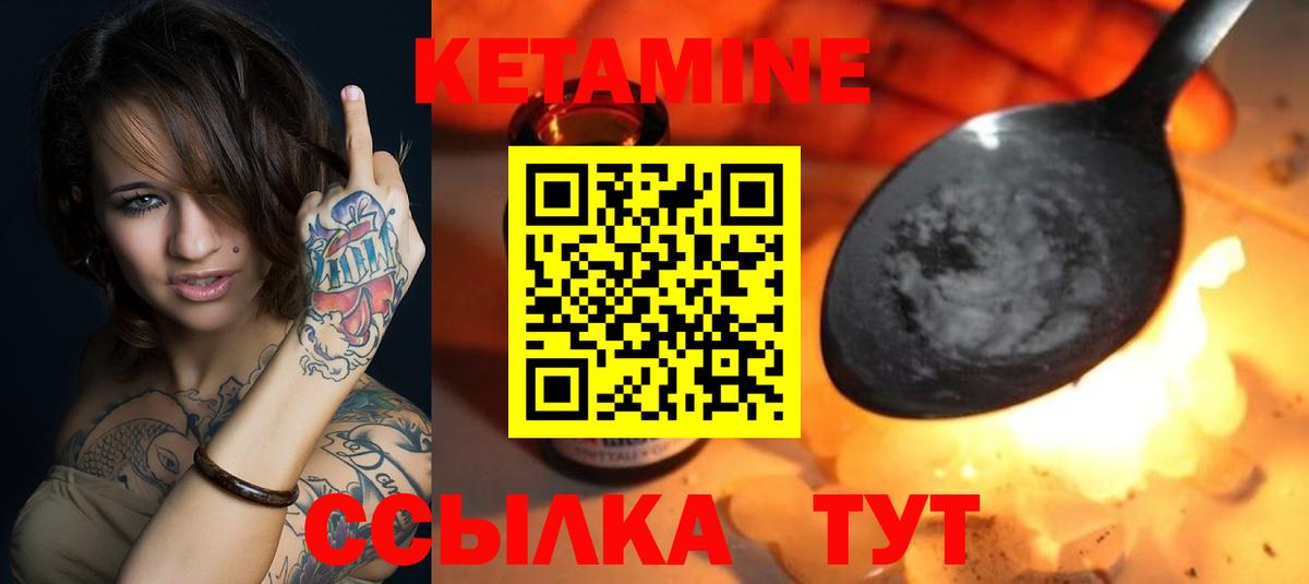 КЕТАМИН ketamine Зеленокумск