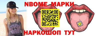 марки lsd Бийск