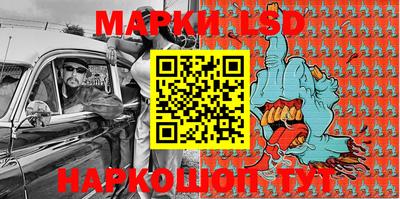 марки lsd Бийск