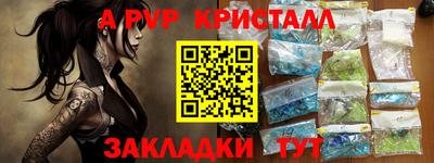кристаллы Беслан