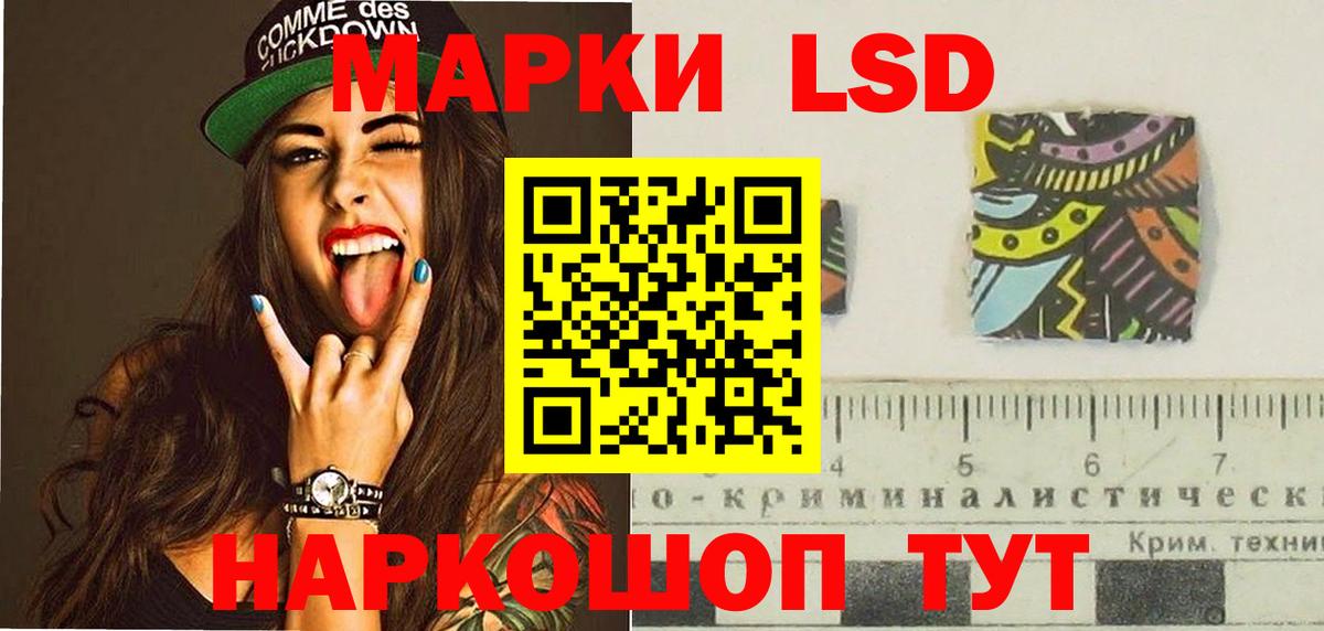 LSD-25 экстази кислота Зеленокумск