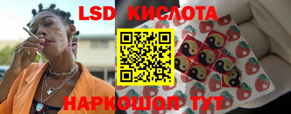 LSD-25 экстази  гидра как зайти  Зеленокумск  ЛСД экстази ecstasy  Вход с VPN 