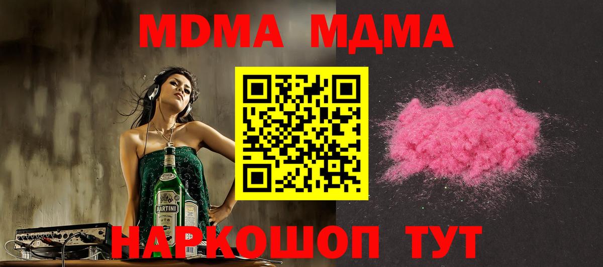 MDMA crystal Зеленокумск
