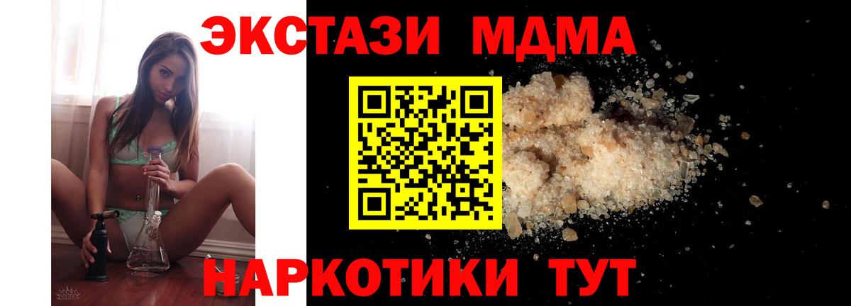 МДМА молли  Вход с VPN  MDMA кристаллы  Зеленокумск 