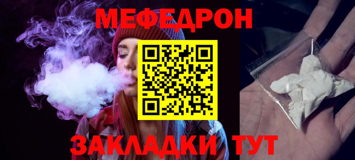 Мефедрон  Вход с VPN  Зеленокумск  Мефедрон  где купить   Меф VHQ 