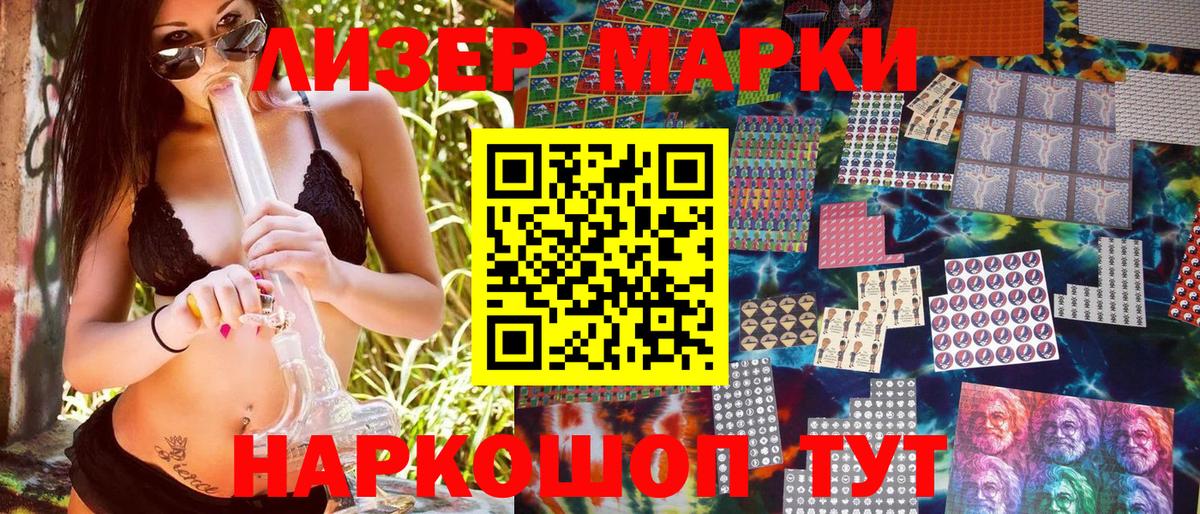 купить наркотик  Марки 25I-NBOMe 1,8мг  Вход с VPN  Зеленокумск 