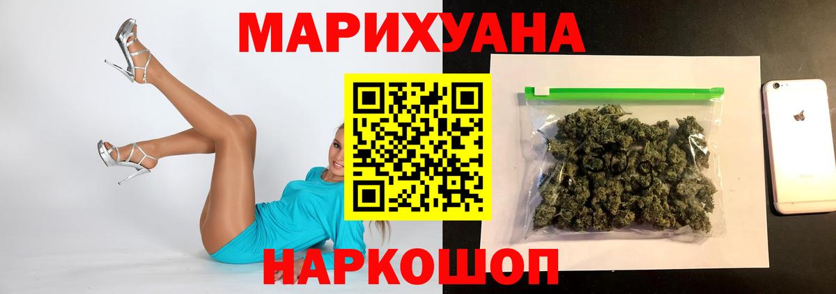 Зеленокумск  МАРИХУАНА конопля  Конопля THC 21%  Вход с VPN  МАРИХУАНА тримм 